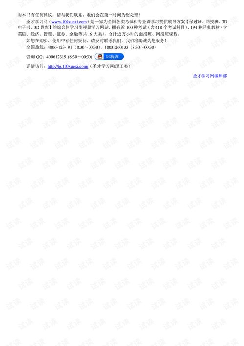 馮博琴《微型計算機原理與接口技術》第3版 學習資源與硬件開發應用指南